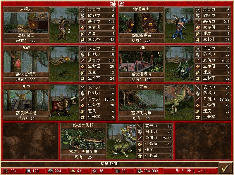 英雄无敌3|《英雄无敌3》：九大种族全生物属性图鉴一览，这波回忆请收好~