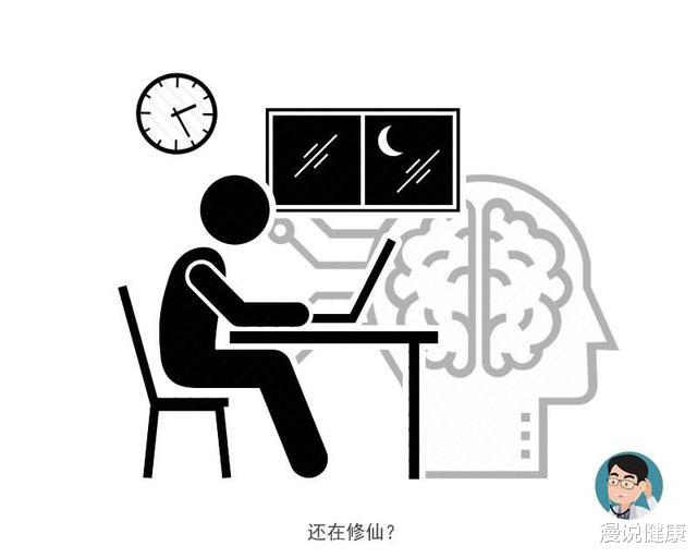 熬夜|脑梗为何盯着年轻人不放？这4件事做太多，脑血管早晚“堵”死