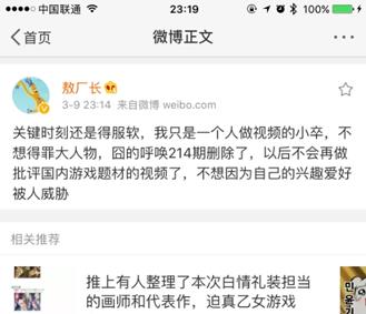 西游记之大圣归来|任天堂NS不如游戏手机？继大圣归来之后敖厂长恰饭再次翻车