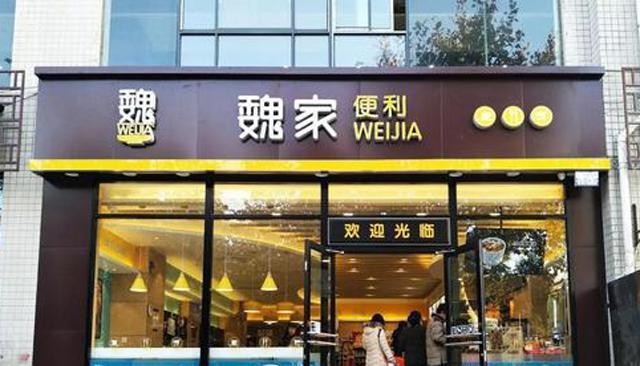 便利店|电商下“侥幸”出圈的实体店，国家发文“力挺”：1公里要开1家