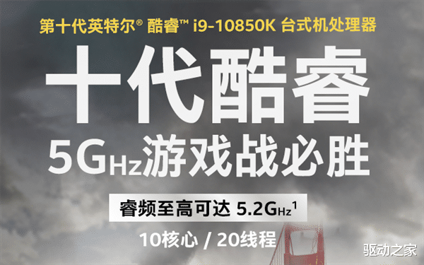 Google|不锁频的10核真香 酷睿i9-10850K奇袭高端市场