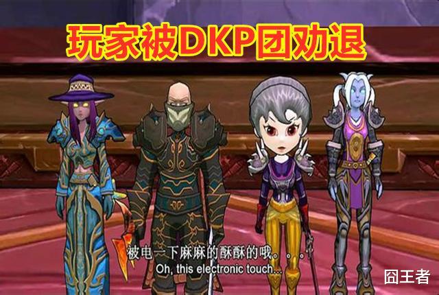 【魔兽世界】魔兽世界怀旧服：打金团的时候，看到一堆同公会的号，就直接退吧