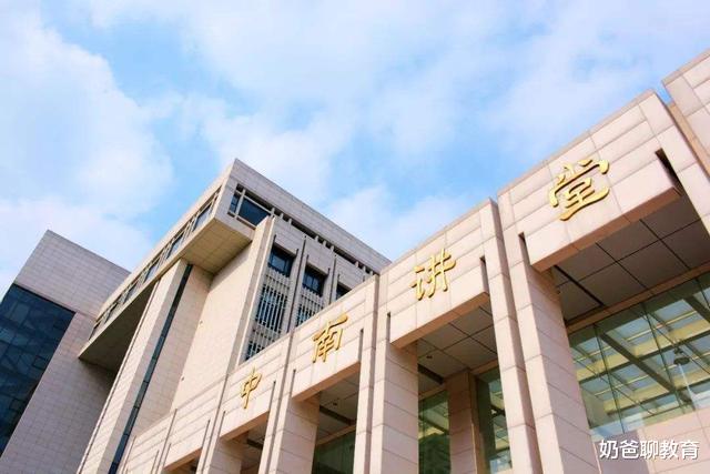 中南大学|2020“最悲催”985大学，录取分数线屡创新低，多省出现断档