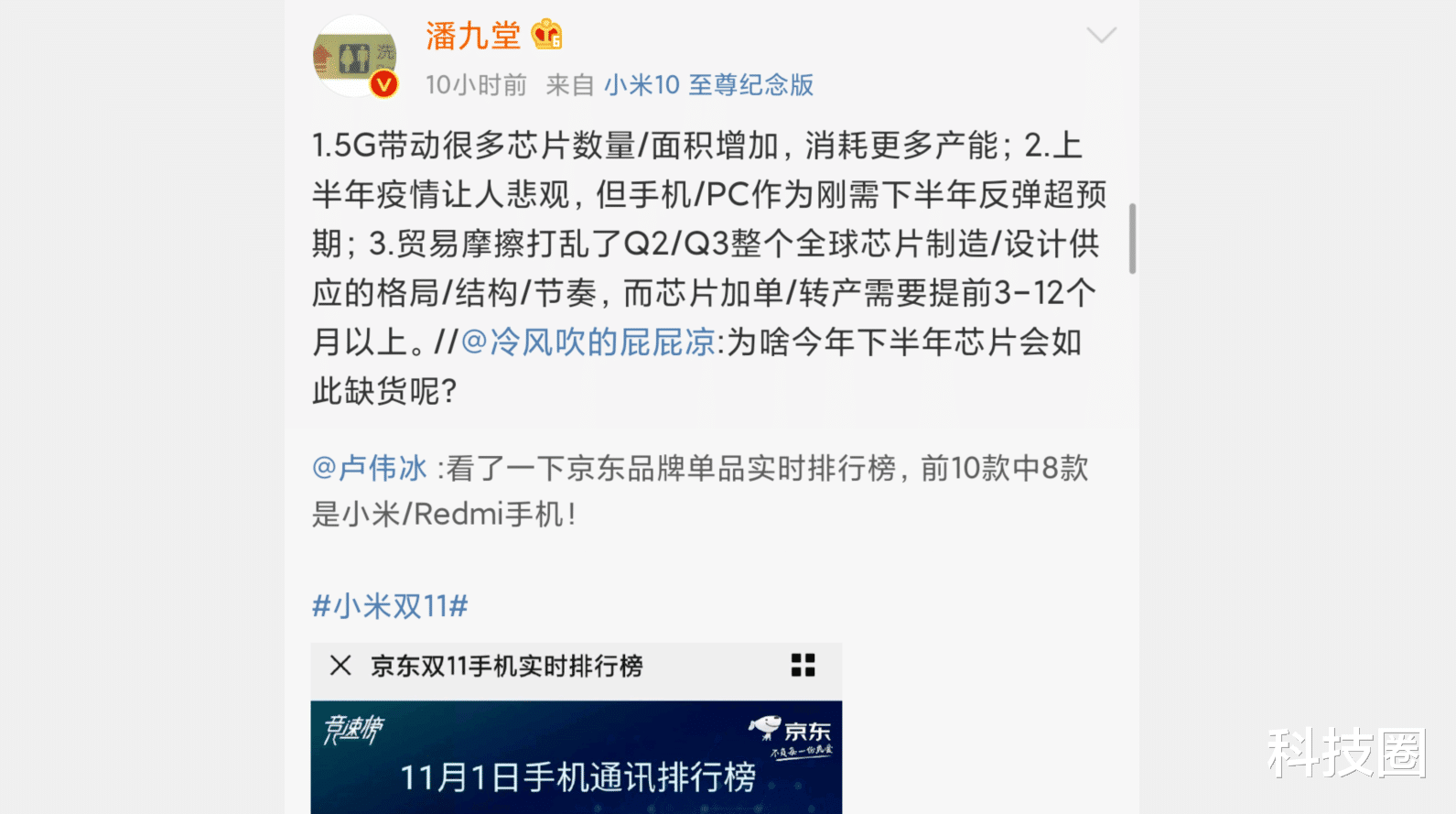 小米科技|小米高管解释为什么红米K30S和K30缺货，冤枉小米耍猴了