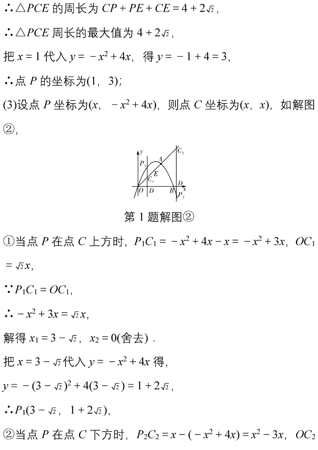 数学@刷完这10道中考数学压轴题，稳稳上110，请收藏