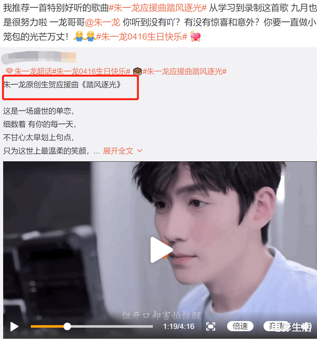 朱一龙▲《清平乐》里和王凯搭戏，戏外为朱一龙唱应援曲，小徽柔可爱出圈