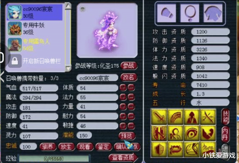 梦幻西游|梦幻西游：又炸罕见的12技能妙华！不掉特殊换套房，掉了换宝马！