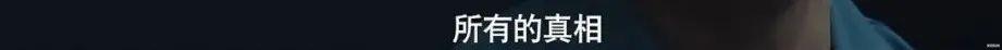 张超|一集入坑，国产再出爆款神剧，太好看了！