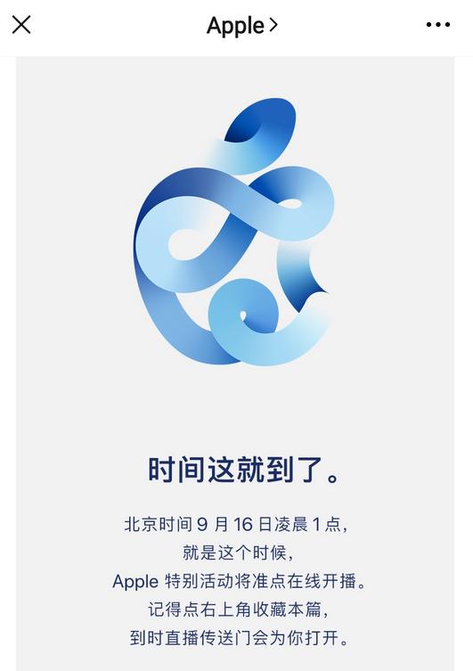 iphone12|iPhone 12官宣!9月16日秋季发布会见