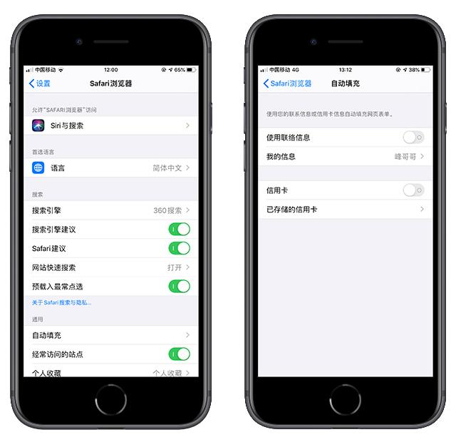 『苹果』苹果手机里最危险的设置，一定要及时关掉，不然隐私一直在泄露