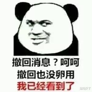 手机QQ|QQ新增消息撤回个性提示，如果你不尬尬的就是对方了