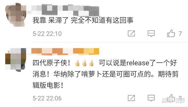 【郑恺】《正义联盟》导演晒郑恺新剧照,饰演第四代原子侠,引发热议