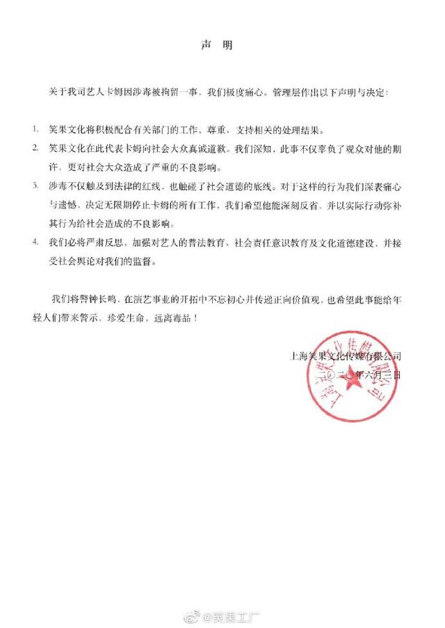 「地摊经济」卡姆吸毒被捕，有才无德，也是人渣