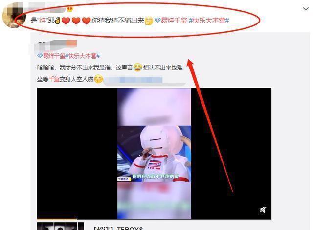 「快乐大本营」快乐大本营：请来一位神秘嘉宾，得知身份后，熬夜必追