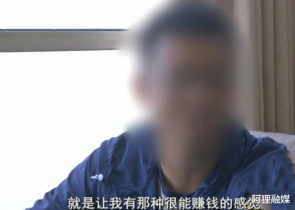 阿狸融媒 男子被“理财大师”骗走97万，怒找媒体曝光：他说可以挣大钱
