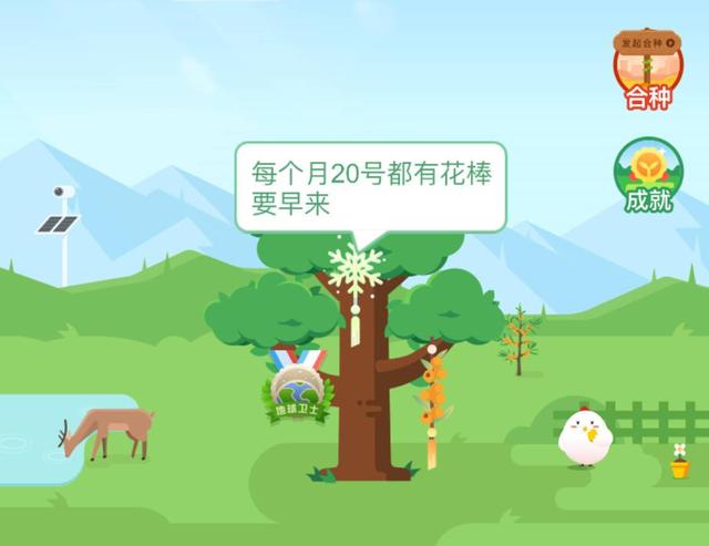 马云▲马云的百年大计：携手支付宝10亿用户在沙漠种树，4年过去变成这样