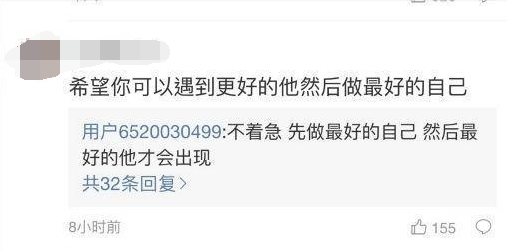 『周扬青』罗志祥的7千字表白终于得到周扬青小号回复