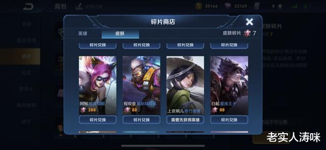 『张大仙』碎片商城更新仅1天，这款888饱受好评，只因张大仙道出隐藏手感