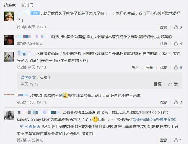 朱珠|朴春走红毯，朴春的脸登上热搜，网友各种推测引发热议！
