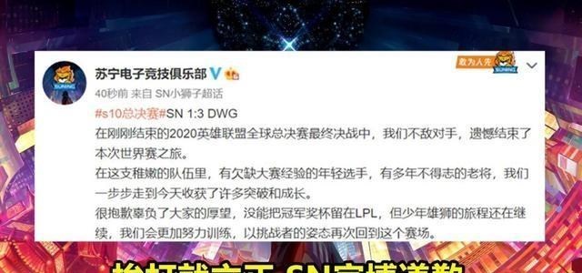dwg战队|SN落败后官博更文道歉，UZI现场“一眼千年”，DWG赛前语录火了！