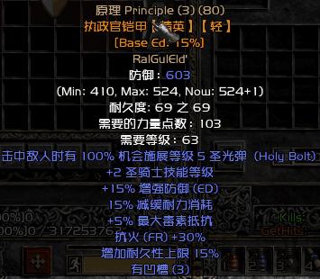 ko|暗黑2：符文之语大全（含1.09、1.10、1.11共78个）