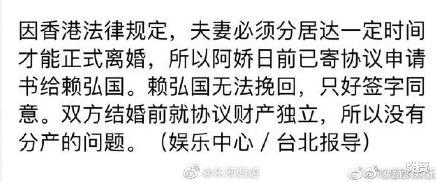 [阿娇]阿娇离婚，赖国弘承认：她不爱我，只为真人秀维持假面婚姻