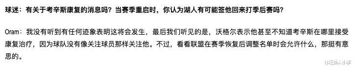 湖人队■再见了，考辛斯！湖人队的大门，已经彻底关上了