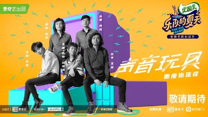 周迅|《乐队的夏天2》开唱，“大乐迷”周迅真不是随便玩玩