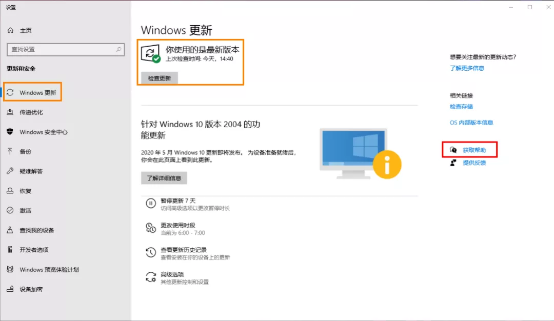 Win10|这个版本的Win10，马上就不能用了！