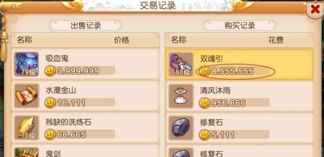 盲僧|梦幻手游:游戏出现“盲僧”,玩家855W秒下60级腰带,随后找回