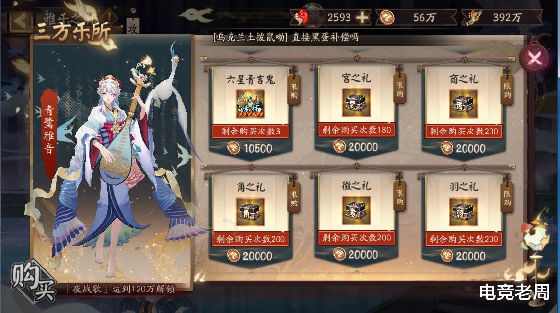 阴阳师|阴阳师低头，修改、道歉、补偿一个都不少，戏精玩家集体失忆