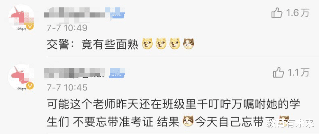 身份证：2020高考第一天，这次换监考老师上热搜！网友：终于扳回一城