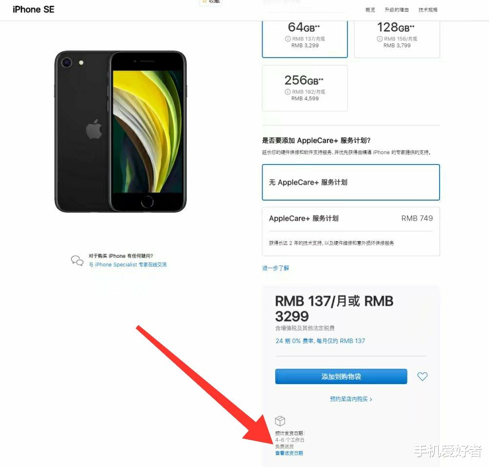 iPhone SE■库克无奈，新款iPhoneSE再降500元，供不应求，延迟两个星期发货