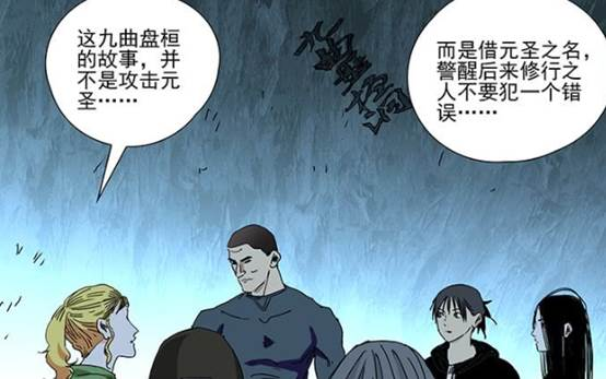 ：一人之下：无根生的基地有多神奇？张楚岚直言它的神奇比肩八奇技！