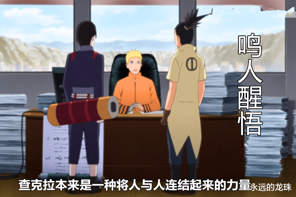 漩涡鸣人|博人传176集:想起六道仙人的教导,木叶下忍,让鸣人醒悟!