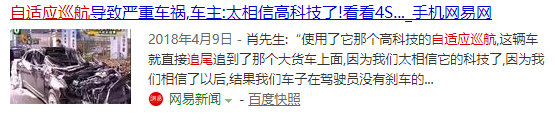 于正▲特斯拉自动驾驶遇上渣土车，车主：还没反应过来就撞了
