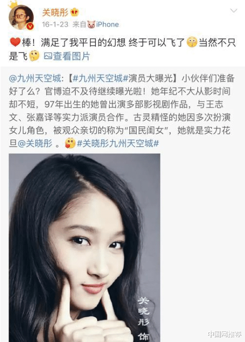 关晓彤|关晓彤同父异母姐姐已去世4年？曝家人不痛不痒，爸爸身世有玄机