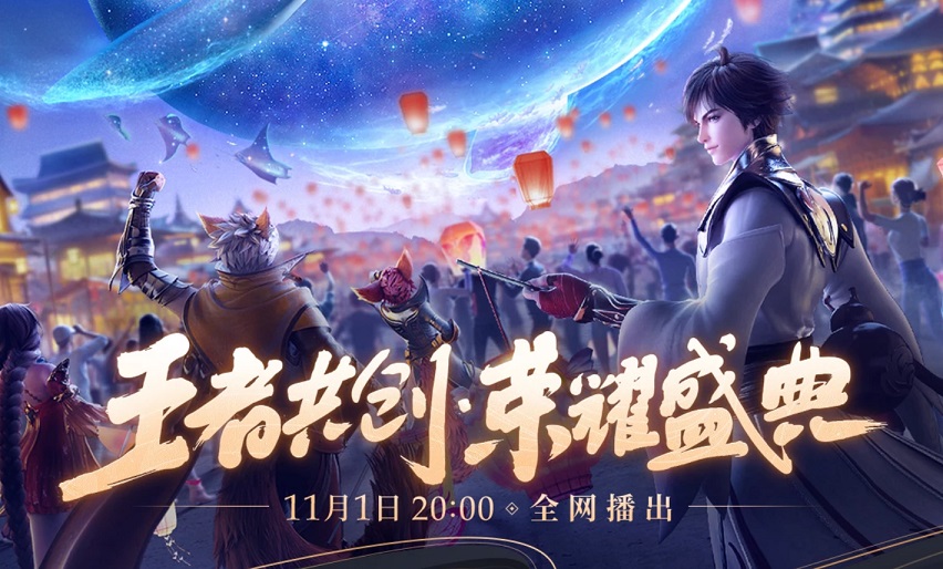 王者荣耀|王者荣耀：5周年重磅福利官宣，看10分钟视频，就能领永久皮肤？