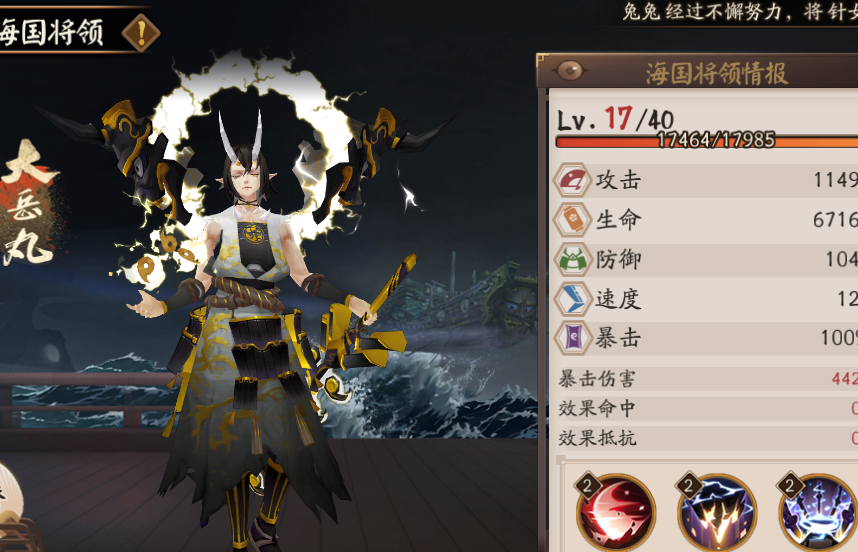 饵料|阴阳师平安京“钓鱼执法”第一案!玩家轻信会长升级鱼丸结果被踢