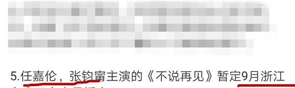 谭松韵|《暮白首》还在播,任嘉伦又有新剧播出,看到女主颜值不输谭松韵