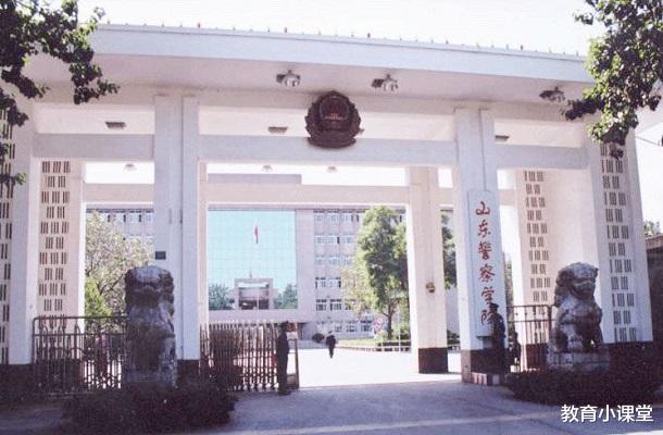 「山东省」录取分不高，性价比很高的4所“省属警校”，考上就有“铁饭碗”