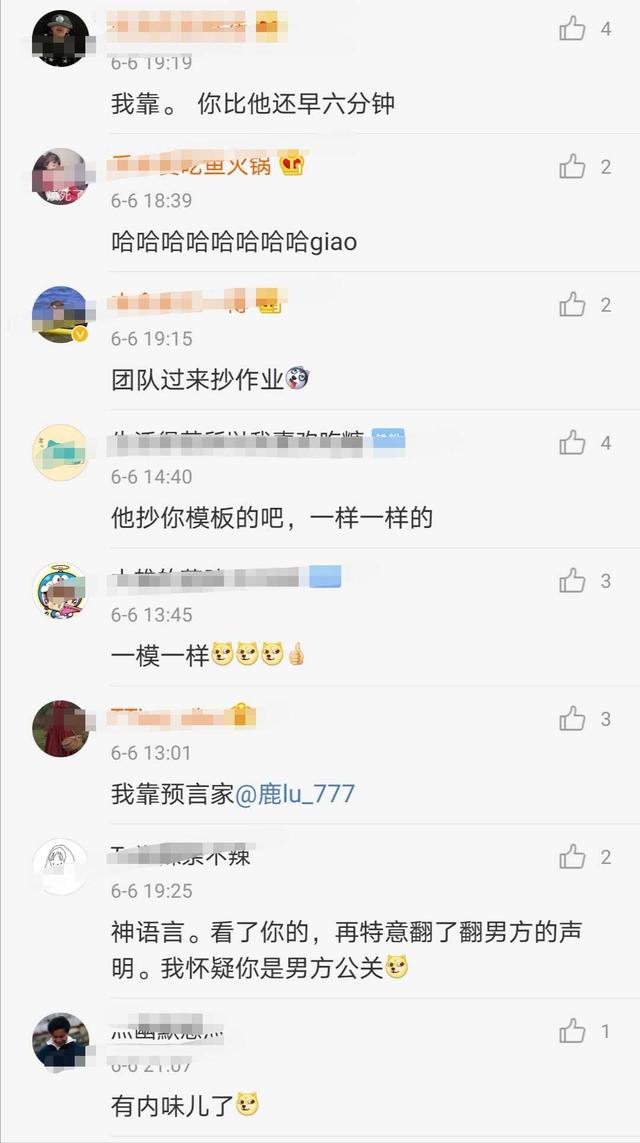 胡冰卿|男方公关：怎么否认啊 网友：文案我早就给你写好了，男女都有，拿去