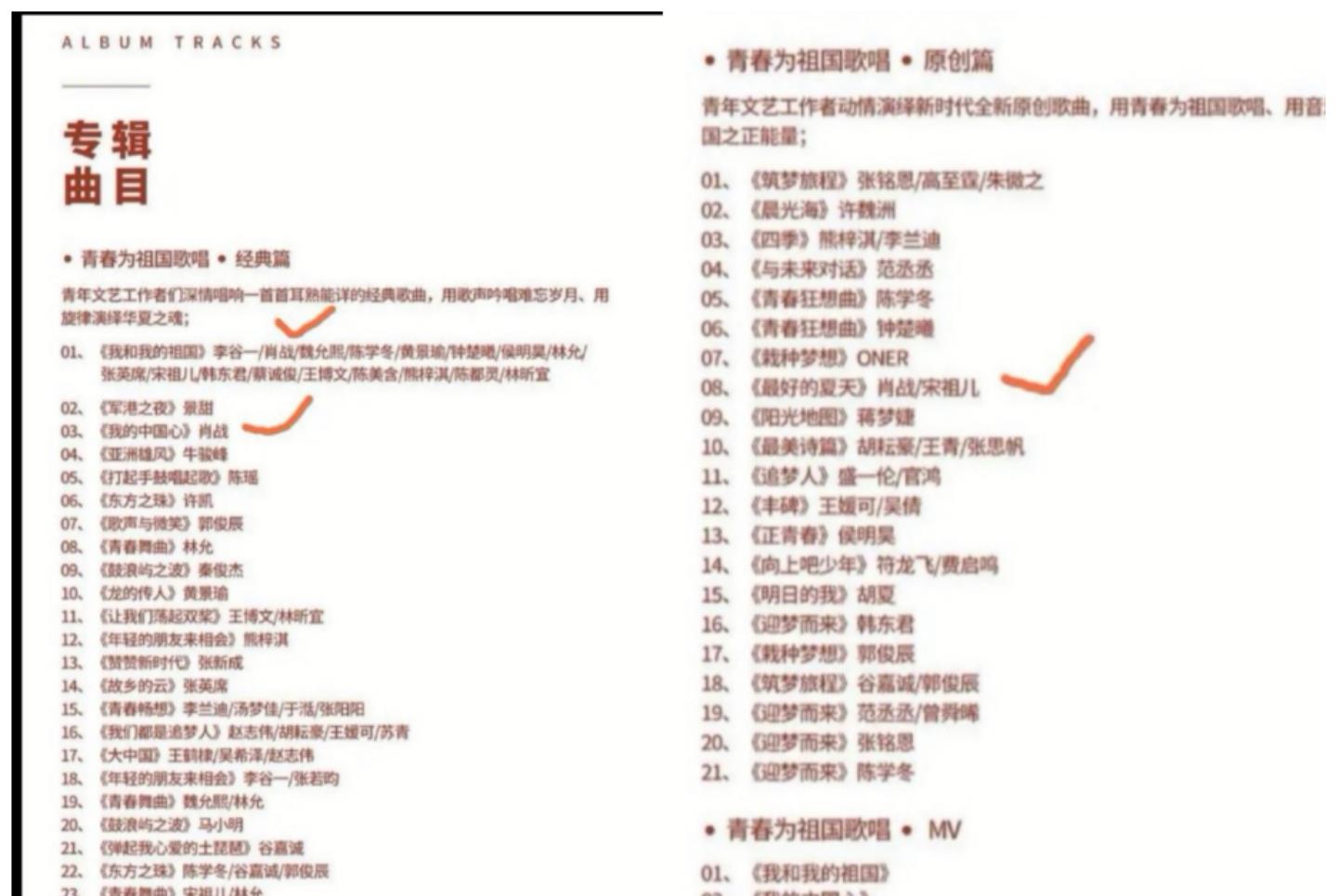 肖战|好消息！肖战《青春为祖国歌唱》纪念版实体专辑重新上架！