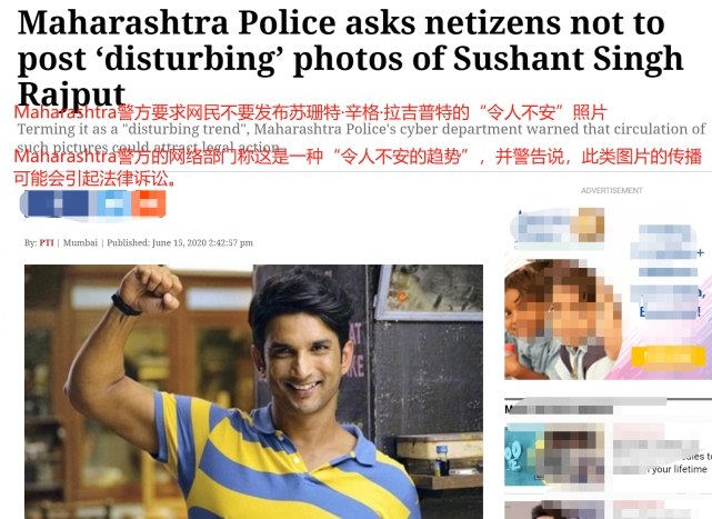 姐姐|印度男星苏尚特吊死现场照遭曝光,面目全非,细节被公开