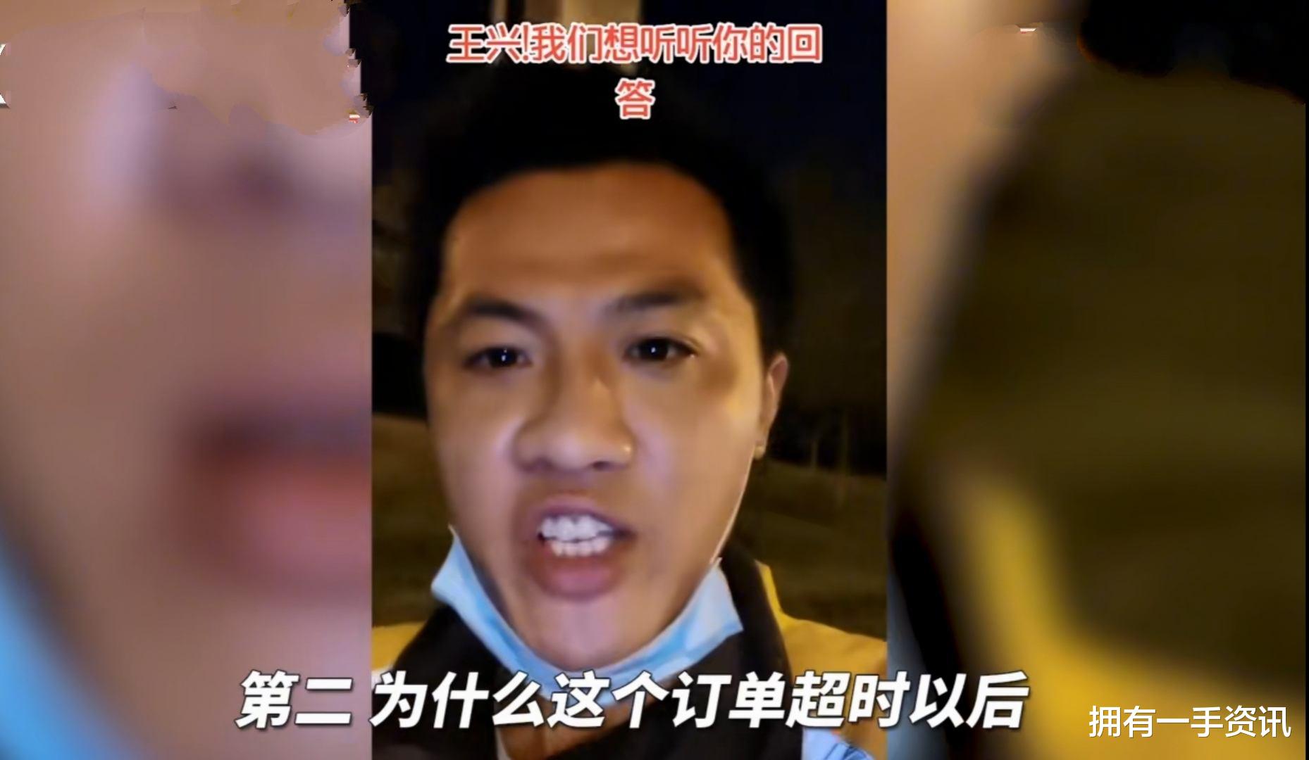 美团|外卖小哥三问美团王兴的视频火遍全网，列举三大压榨条款你怎么看？