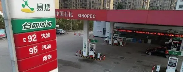 油价|油价跌破天了！今晚12点，油价迎来大幅暴跌，调价后全国地区油价一览！