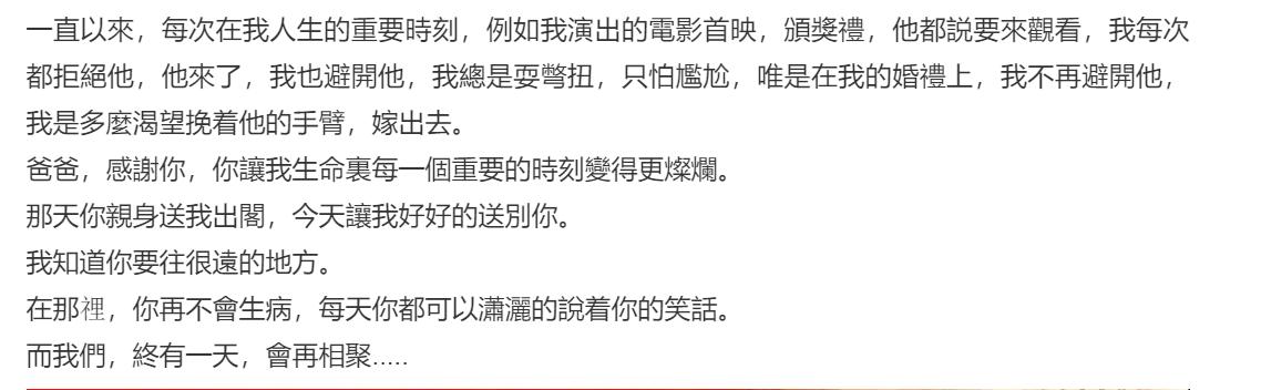 仝卓@二房小女儿发父亲参加自己婚礼照怀念赌王，细数婚礼父亲暖心细节