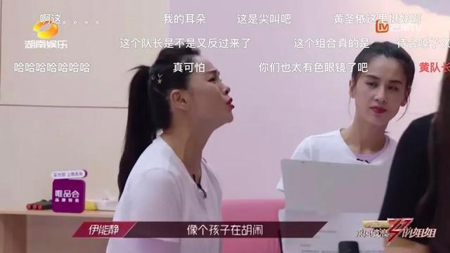 #吴昕#《浪姐》这期槽点太多：蓝盈莹是什么心机biao？吴昕真的退赛吧