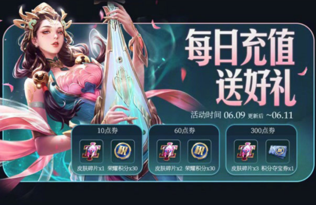 夺宝■9号碎片商店更新，积分夺宝限时折扣，没冰冠公主的玩家有福了