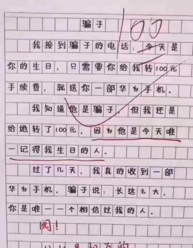 高校|小学生满分作文《骗子》爆红，老师汗颜不已，网友：老师你来当吧